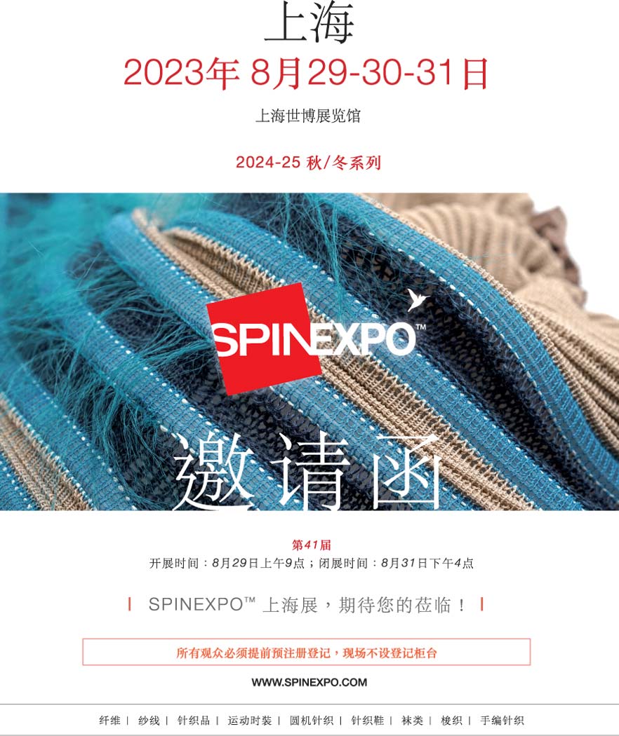 SpinExpo-SH2023C1.jpg