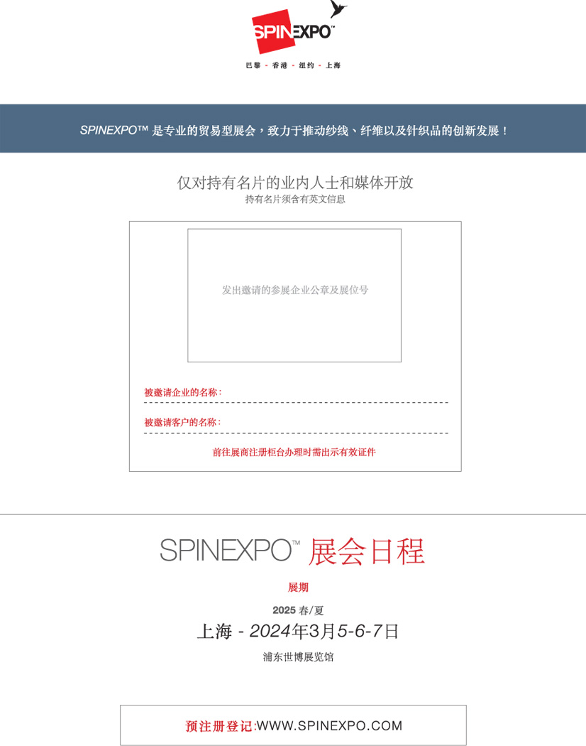 SpinExpo-SH2023C2.jpg